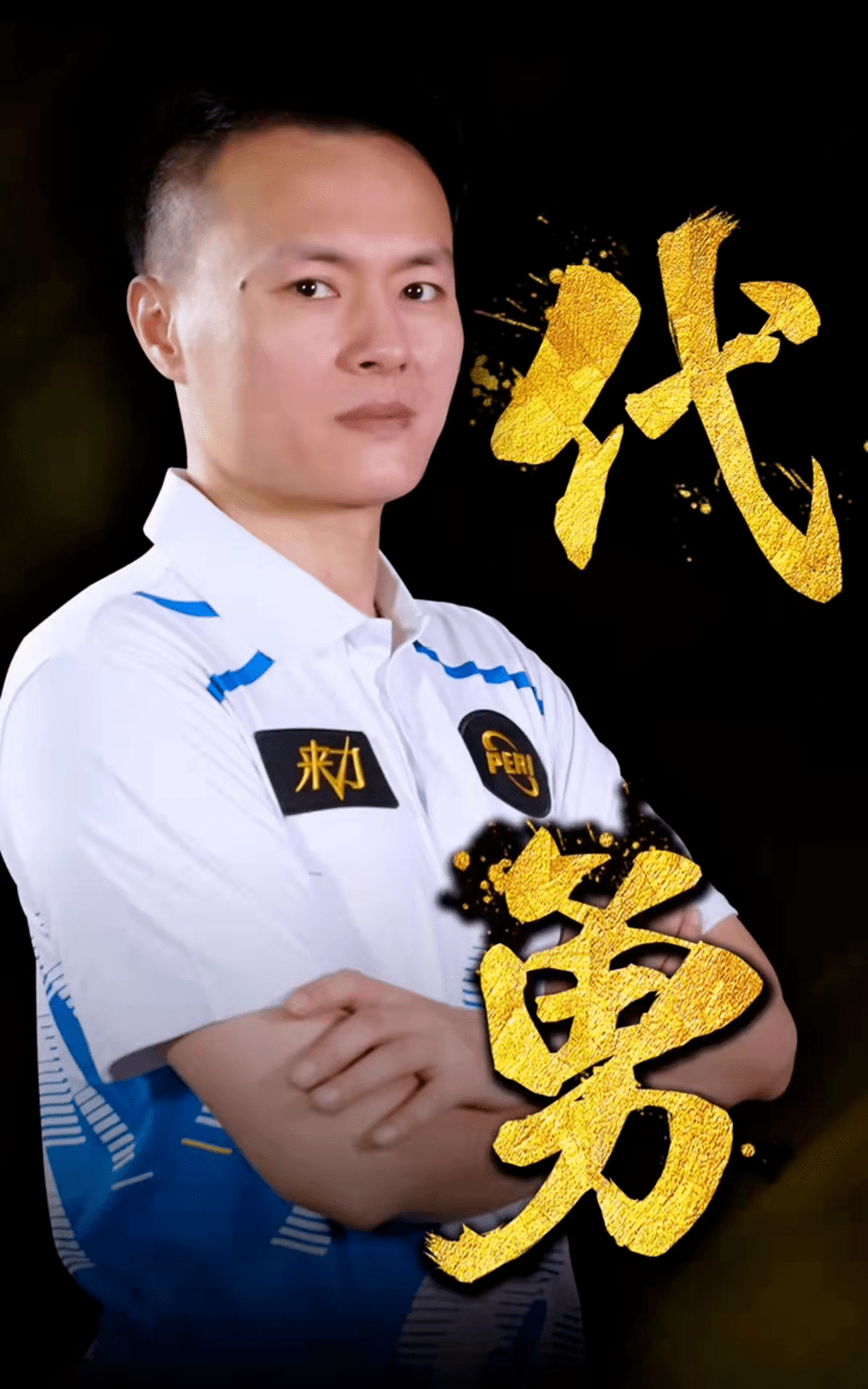 与对手相比